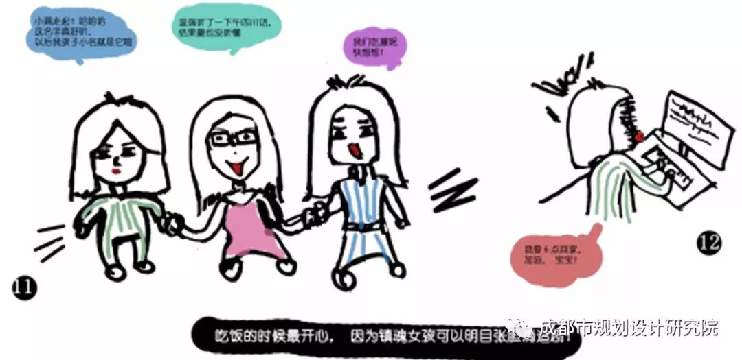 【组织文化】规划四所第一届“图说”系列主题活动顺利举行