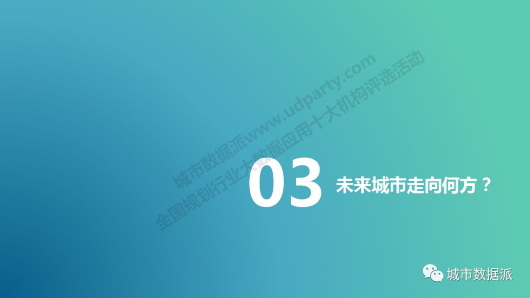 视频：省级实验室对智慧社会与未来城市的思考丨“全国十大机构”分享