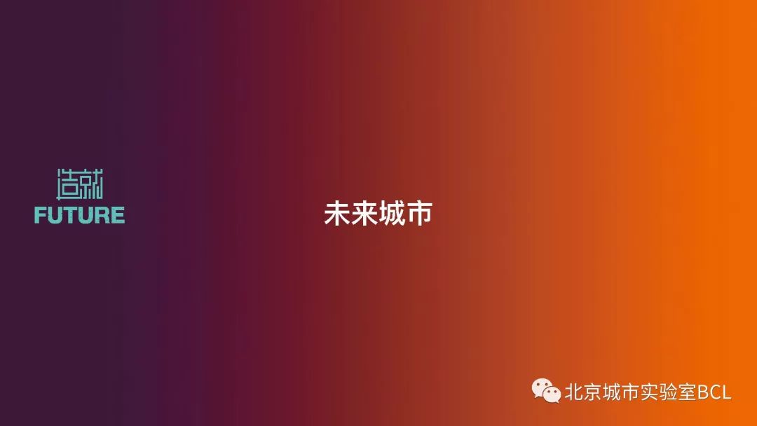 未来就在当下|人口收缩与空间破败 未来就在当下|人口收缩与空间破败