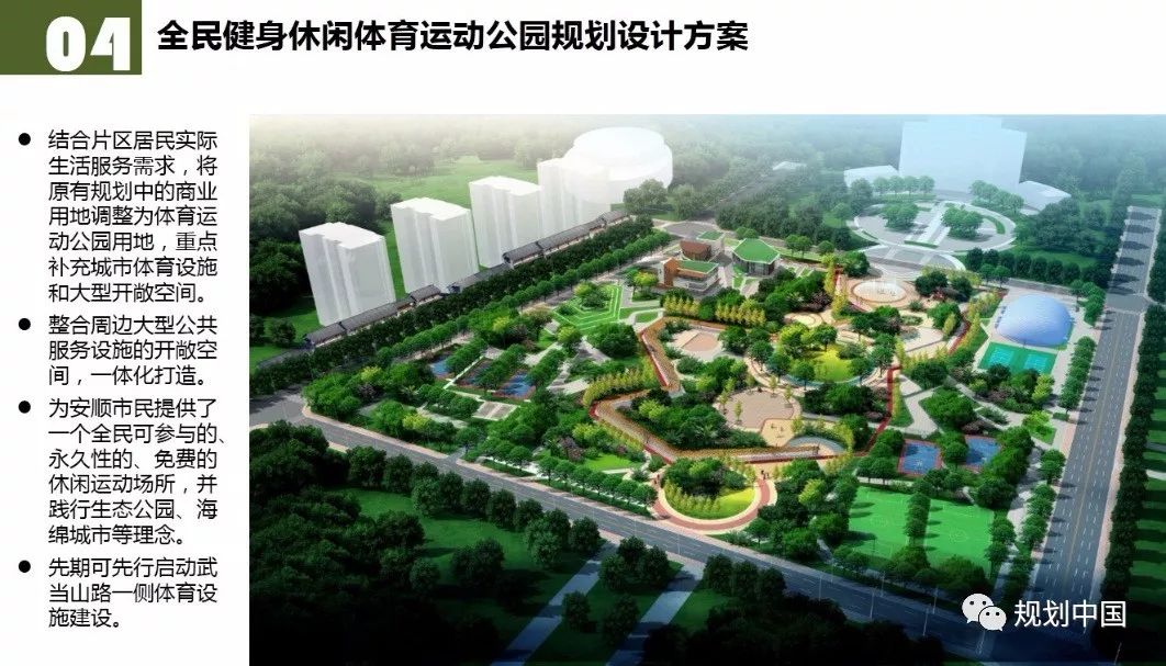城市双修 魅力安顺——安顺城市“双修”工作简介
