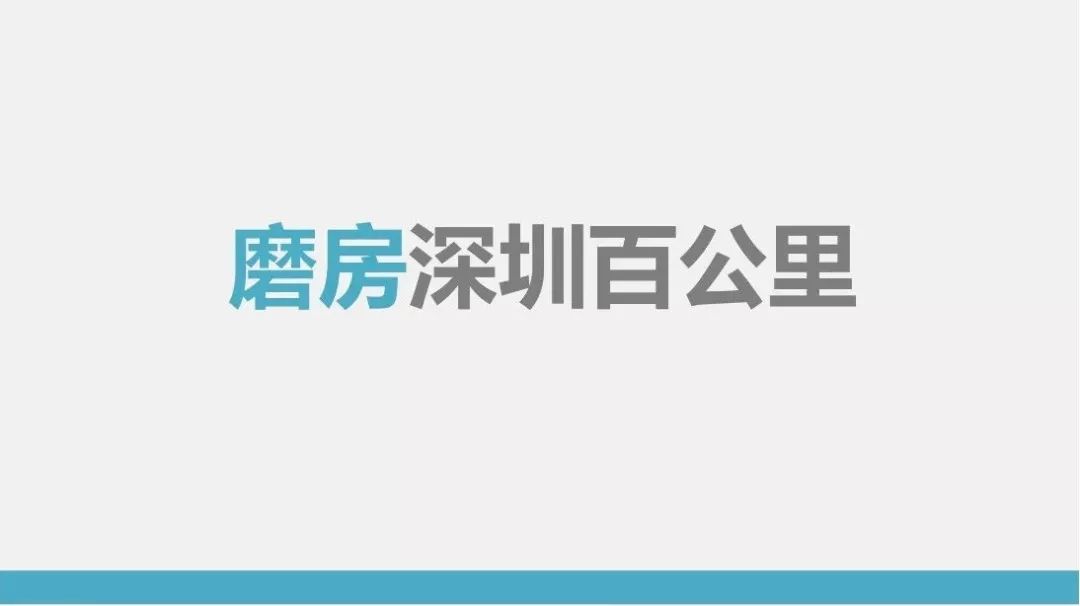 PPT合集分享：不同维度的健康城市研究与实践