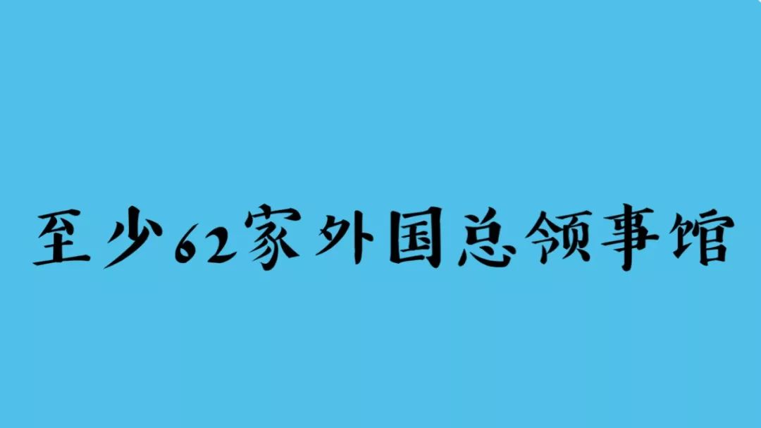 广州这四年，国内外地位显著提升