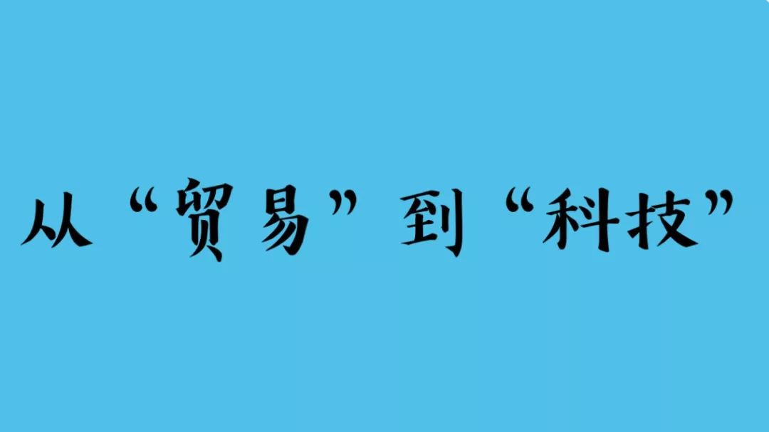 广州这四年，国内外地位显著提升
