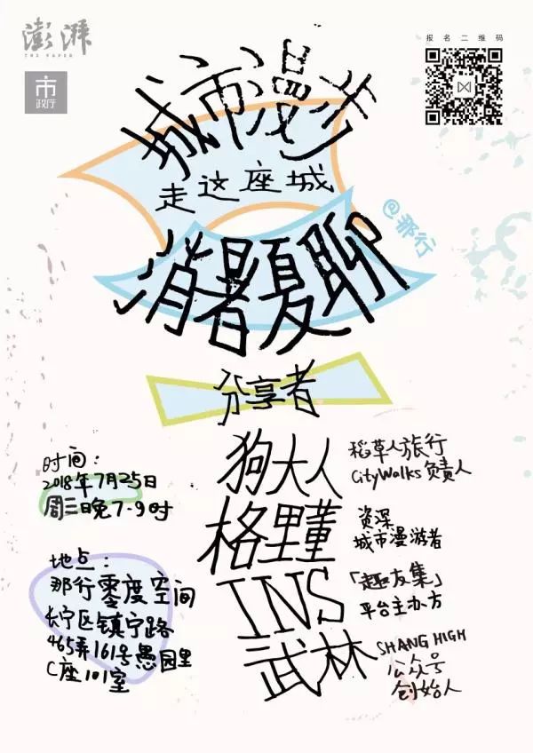 城市漫步·消暑夏聊︱走这座城