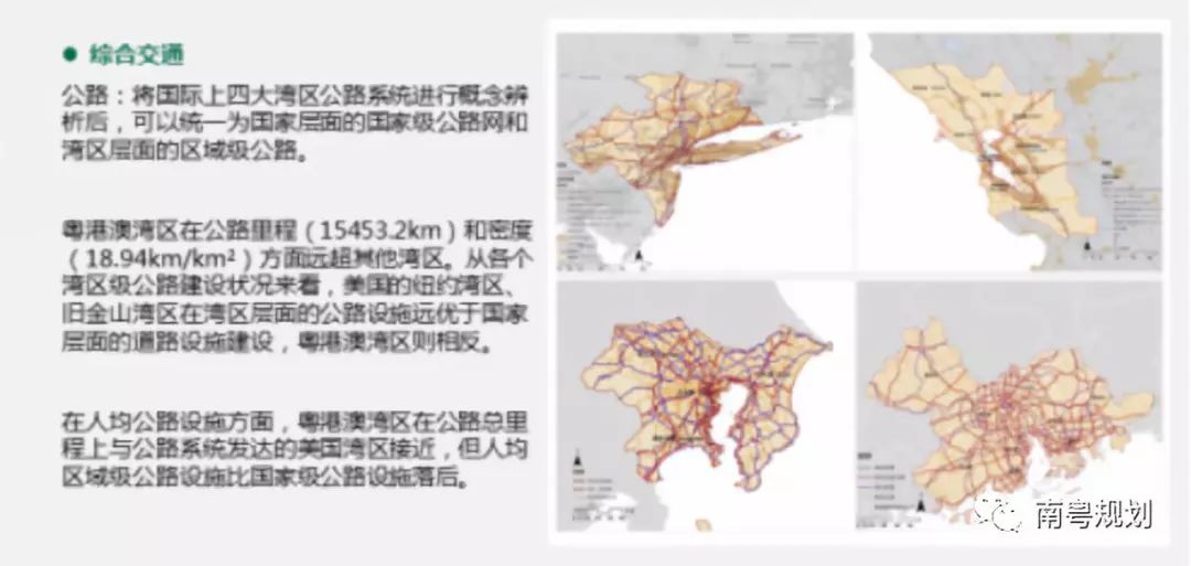 资料推荐：2017年度粤港澳大湾区空间发展年度评估报告