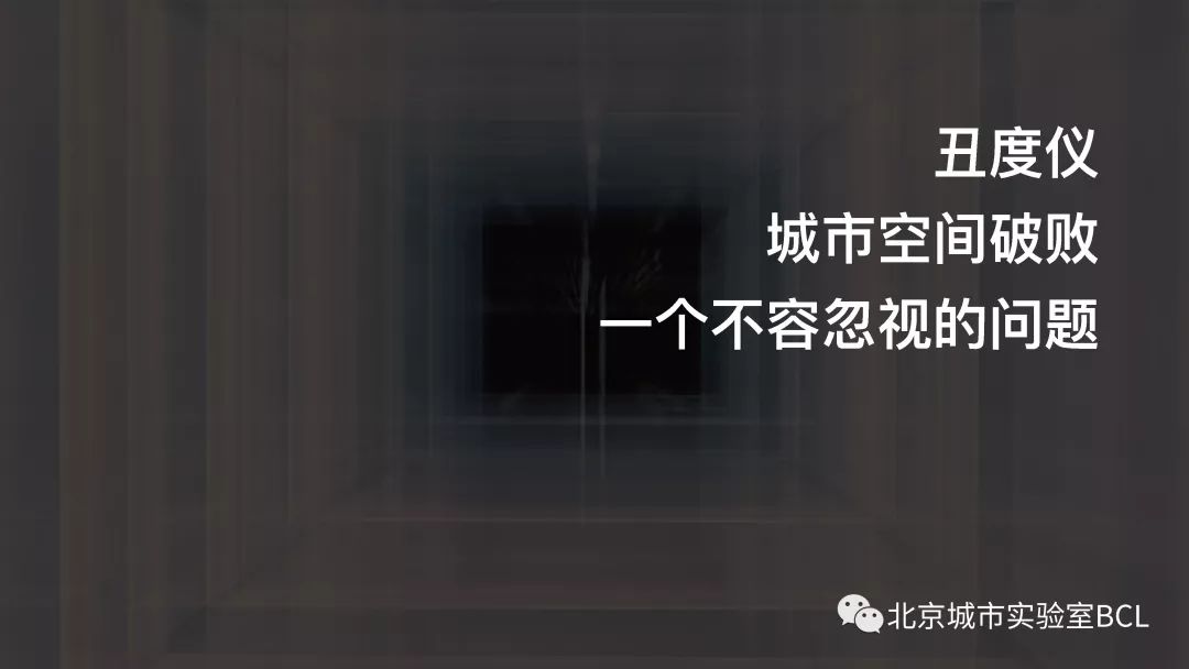 未来就在当下|人口收缩与空间破败 未来就在当下|人口收缩与空间破败