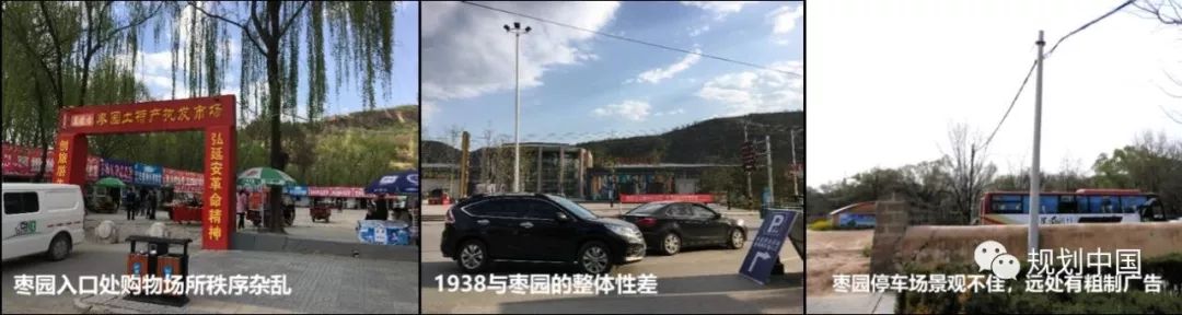 延安双修之文化旅游功能提升篇——红色旅游目的地城市建设路径思考