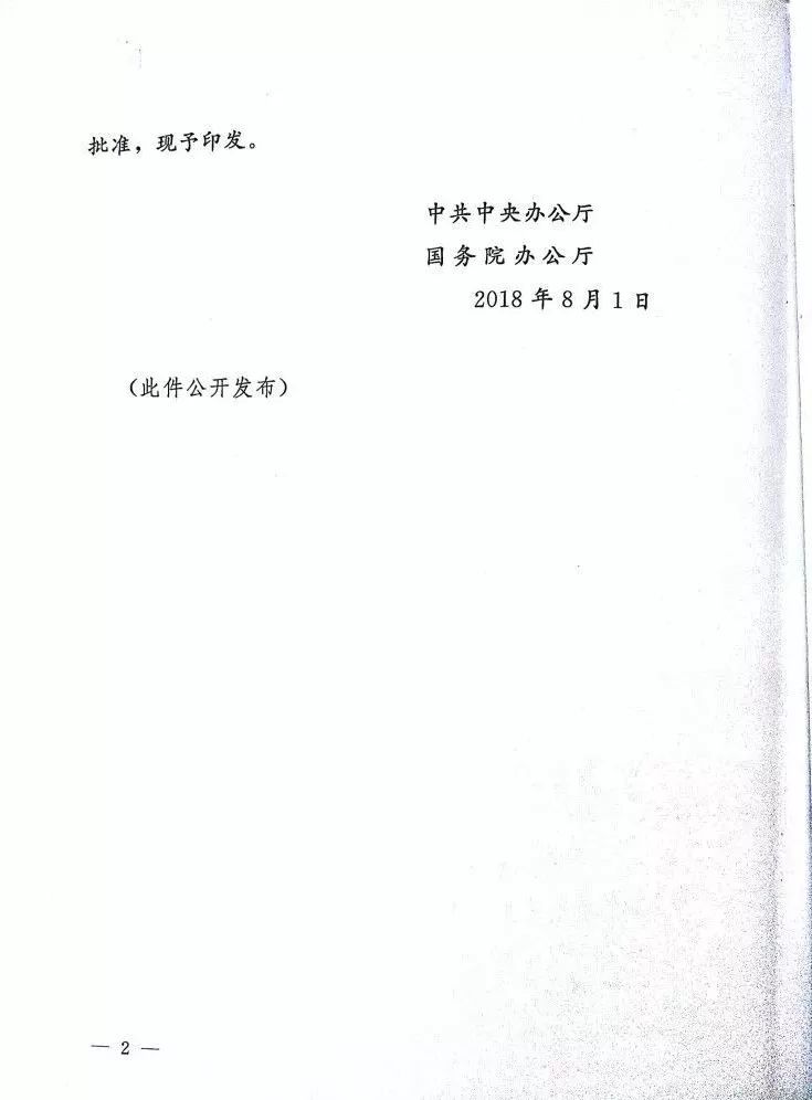 重磅 | 自然资源部“三定”方案发布! 重磅 | 自然资源部“三定”方案发布!