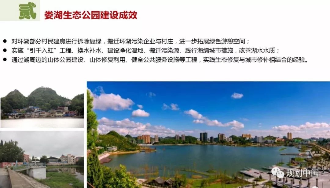 城市双修 魅力安顺——安顺城市“双修”工作简介