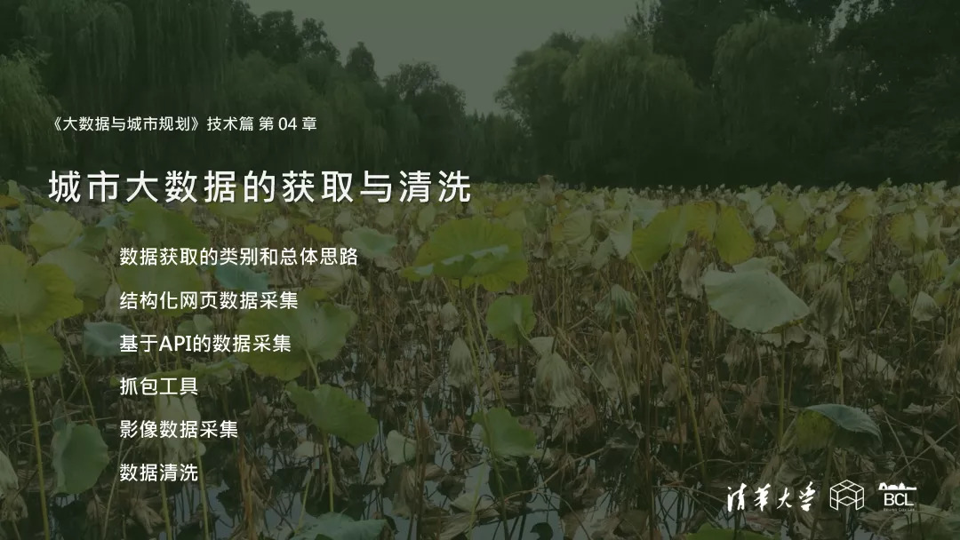 免费在线MOOC课《大数据与城市规划》今日开课 | 选课后附送北京旧城大量开放数据) 免费在线MOOC课《大数据与城市规划》今日开课 | 选课后附送北京旧城大量开放数据)