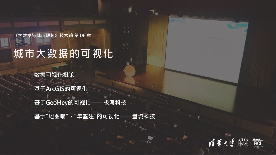免费在线MOOC课《大数据与城市规划》今日开课 | 选课后附送北京旧城大量开放数据) 免费在线MOOC课《大数据与城市规划》今日开课 | 选课后附送北京旧城大量开放数据)