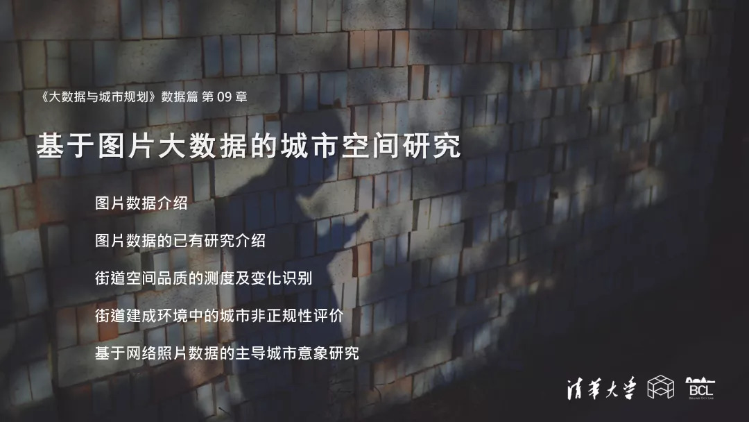 免费在线MOOC课《大数据与城市规划》今日开课 | 选课后附送北京旧城大量开放数据) 免费在线MOOC课《大数据与城市规划》今日开课 | 选课后附送北京旧城大量开放数据)