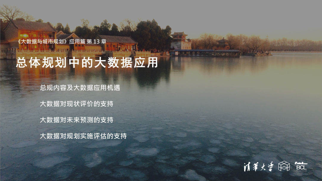 免费在线MOOC课《大数据与城市规划》今日开课 | 选课后附送北京旧城大量开放数据) 免费在线MOOC课《大数据与城市规划》今日开课 | 选课后附送北京旧城大量开放数据)