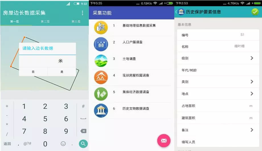 【资讯】看广州如何统筹国土规划数据为城市管理服务？