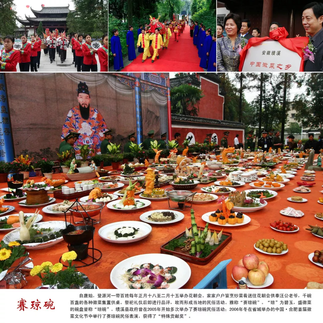 厉害！绩溪这道名菜上榜“中国菜”名录！向世界发布！