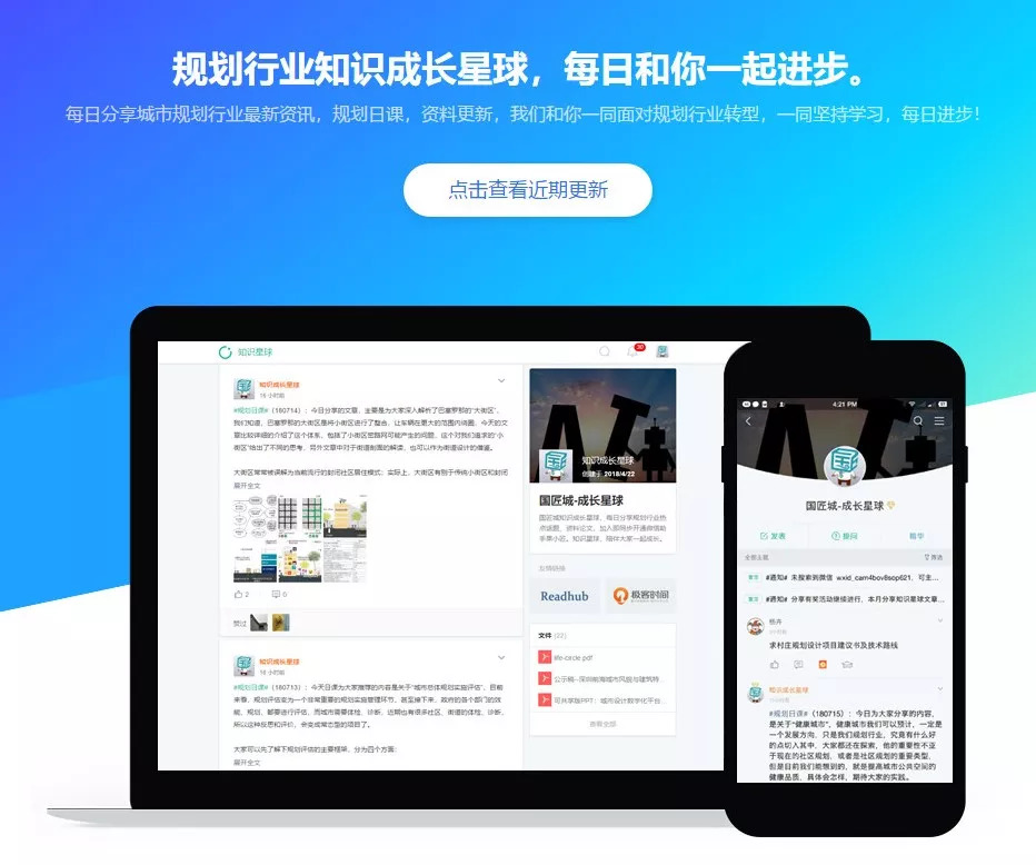 规划日报（09.03）：全国建设用地节约集约利用排行榜