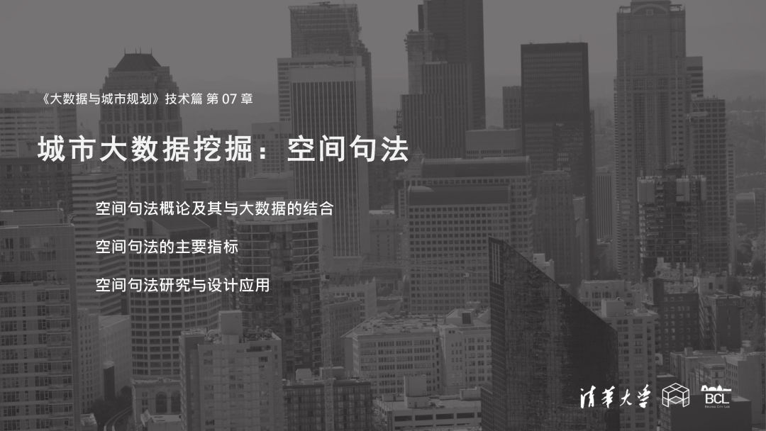 免费在线MOOC课《大数据与城市规划》今日开课 | 选课后附送北京旧城大量开放数据) 免费在线MOOC课《大数据与城市规划》今日开课 | 选课后附送北京旧城大量开放数据)