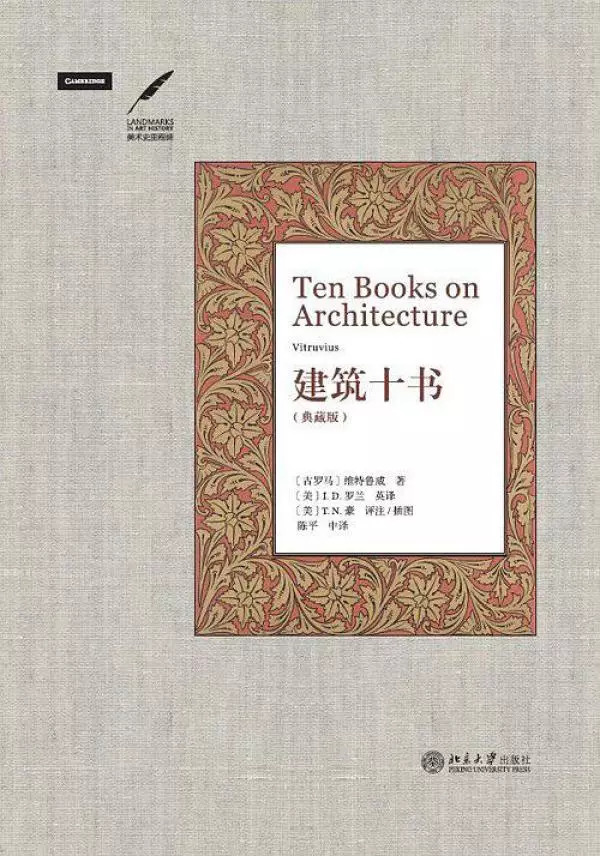 中国第一批建筑师从宾大带回了什么