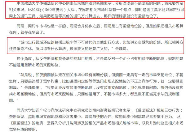 滴滴优步合并案不能不了了之，看东南亚如何反垄断