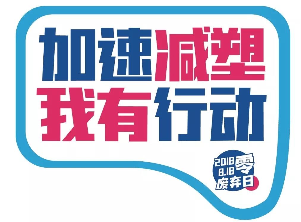 零废弃日邀请 | 作为德国的“老百姓”我们如何看待垃圾分类? 零废弃日邀请 | 作为德国的“老百姓”我们如何看待垃圾分类?