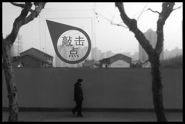 十字街头｜城市废墟：历史与现实的渗透及转换