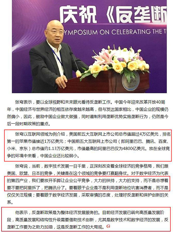 滴滴优步合并案不能不了了之，看东南亚如何反垄断