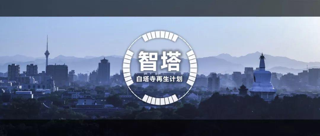 线下活动推荐：与你相约北京国际设计周，组队“智塔计划2.0”