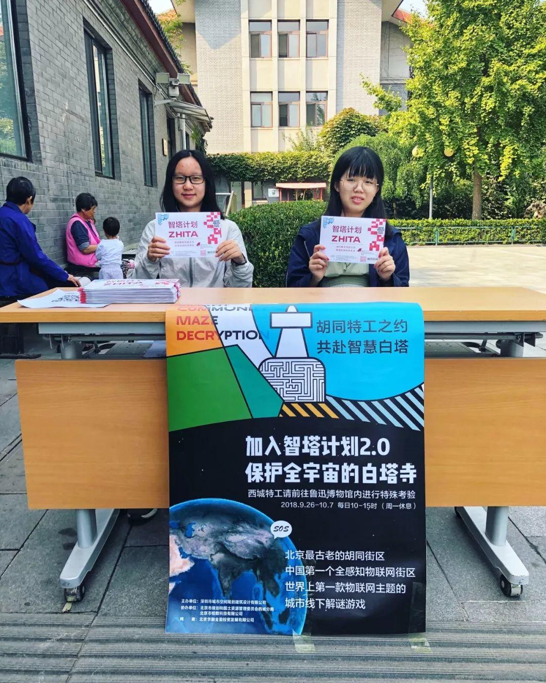 线下活动推荐：与你相约北京国际设计周，组队“智塔计划2.0”
