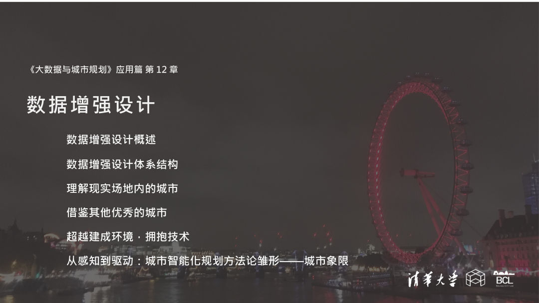 免费在线MOOC课《大数据与城市规划》今日开课 | 选课后附送北京旧城大量开放数据) 免费在线MOOC课《大数据与城市规划》今日开课 | 选课后附送北京旧城大量开放数据)