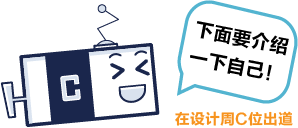 线下活动推荐：与你相约北京国际设计周，组队“智塔计划2.0”