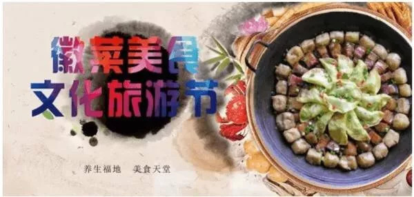 厉害！绩溪这道名菜上榜“中国菜”名录！向世界发布！