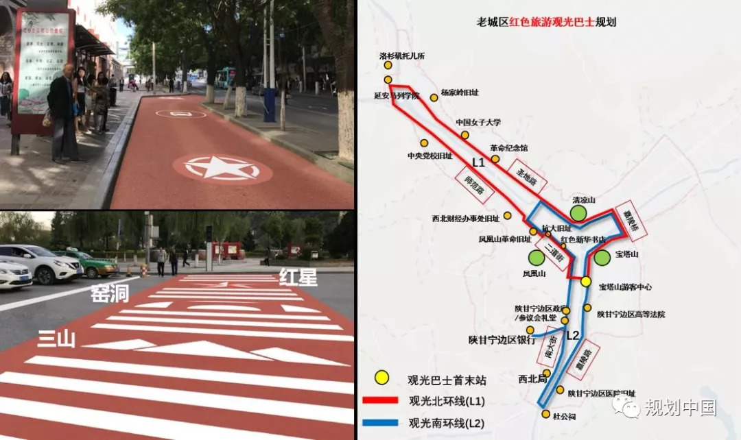 延安双修之老城交通综合整治篇 —— 探索山地河谷城市交通改善之路