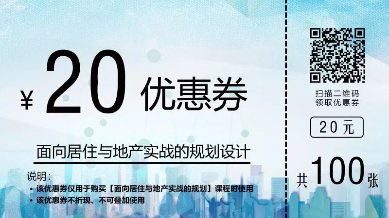 规划日报（09.03）：全国建设用地节约集约利用排行榜