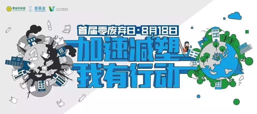 零废弃日邀请 | 作为德国的“老百姓”我们如何看待垃圾分类? 零废弃日邀请 | 作为德国的“老百姓”我们如何看待垃圾分类?