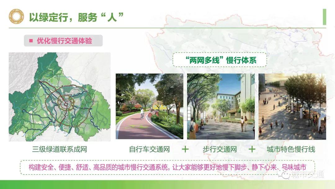 年会回看:面向美丽宜居公园城市的超大城市交通承载力提升探索 年会回看:面向美丽宜居公园城市的超大城市交通承载力提升探索