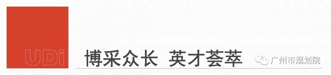 部门巡礼｜城市设计策划所：设计美丽城市，构筑美好生活