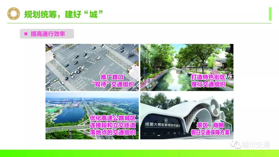年会回看:面向美丽宜居公园城市的超大城市交通承载力提升探索 年会回看:面向美丽宜居公园城市的超大城市交通承载力提升探索