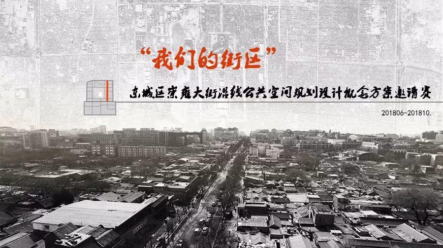 “慢漫”是如何出炉的——崇雍大街沿线公共空间设计竞赛回顾