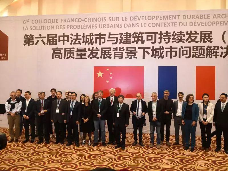 纵论城市问题解决之道！中法城市与建筑可持续发展论坛在宁举行
