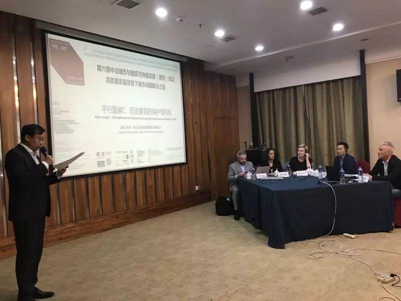 纵论城市问题解决之道！中法城市与建筑可持续发展论坛在宁举行