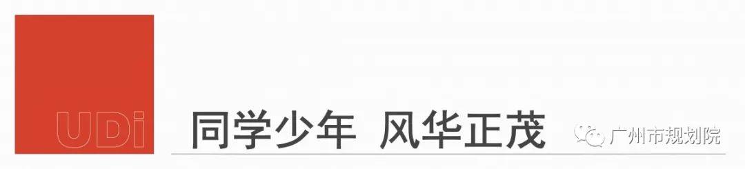 部门巡礼｜城市设计策划所：设计美丽城市，构筑美好生活