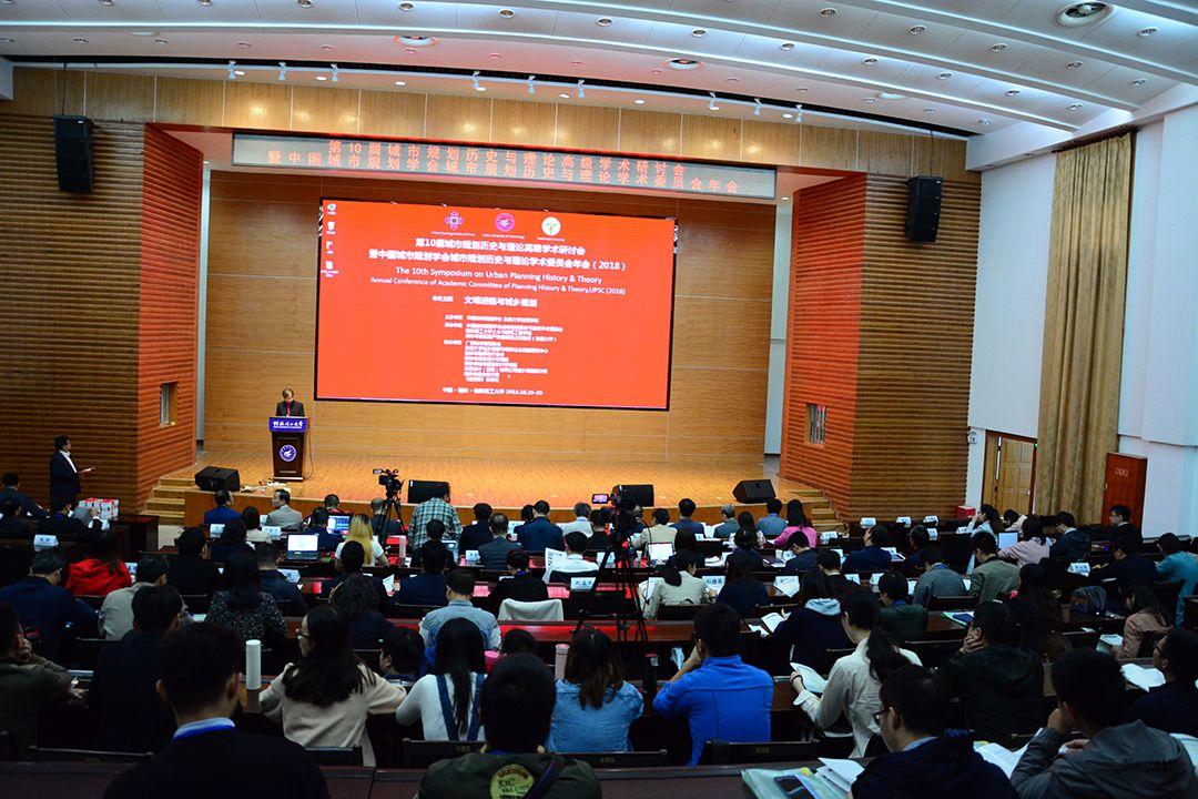 聚焦第10届城市规划历史与理论高级学术研讨会 共话“文明进程与城乡规划” 聚焦第10届城市规划历史与理论高级学术研讨会 共话“文明进程与城乡规划”