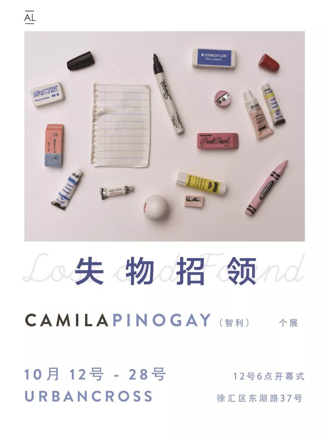 城市漫步｜10月上海活动推荐