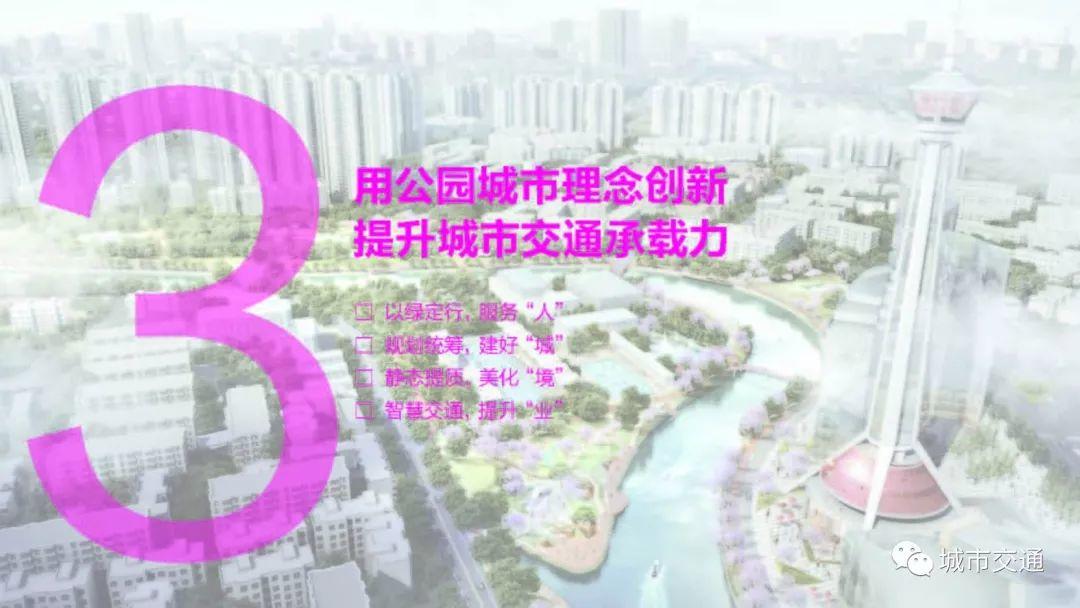 年会回看:面向美丽宜居公园城市的超大城市交通承载力提升探索 年会回看:面向美丽宜居公园城市的超大城市交通承载力提升探索