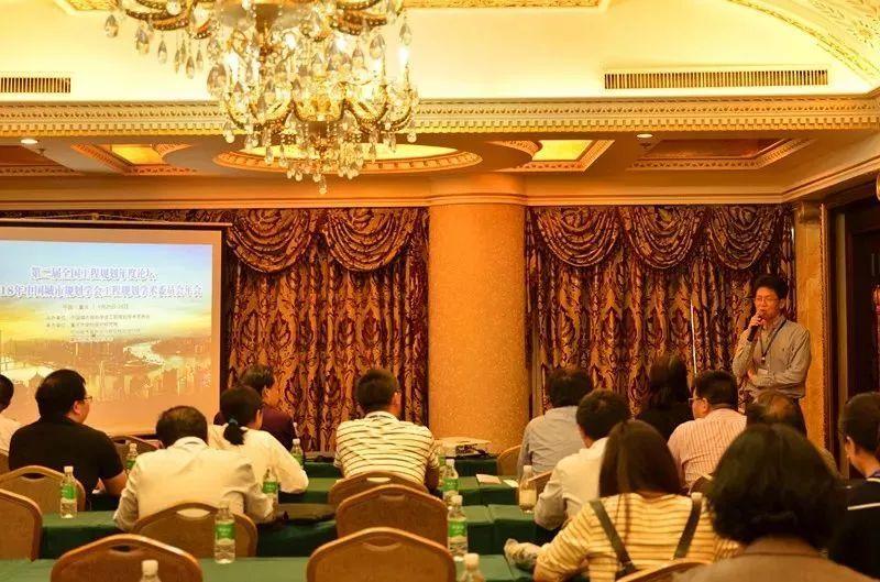 第二届全国工程规划年度论坛暨2018年中国城市规划学会工程规划学术委员会年会圆满落幕 第二届全国工程规划年度论坛暨2018年中国城市规划学会工程规划学术委员会年会圆满落幕