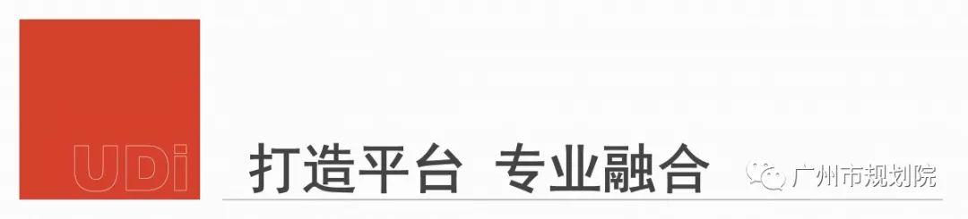 部门巡礼｜城市设计策划所：设计美丽城市，构筑美好生活