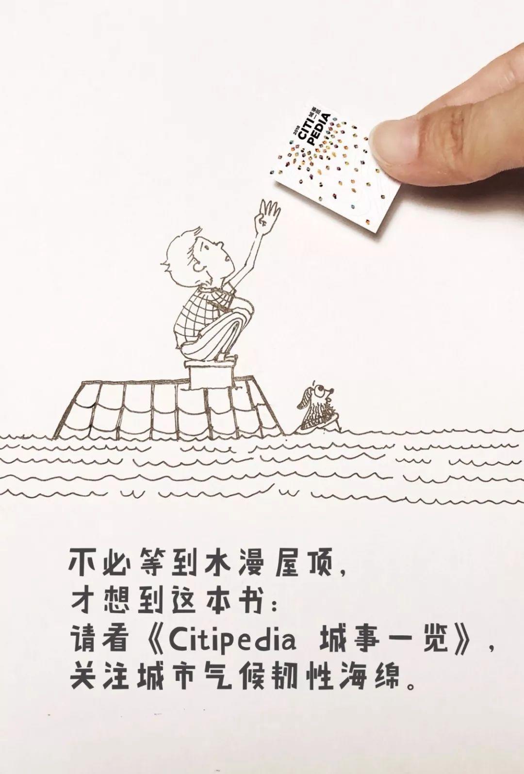 年刊推荐：一览众山小最新年刊《CITIPEDIA城事一览》