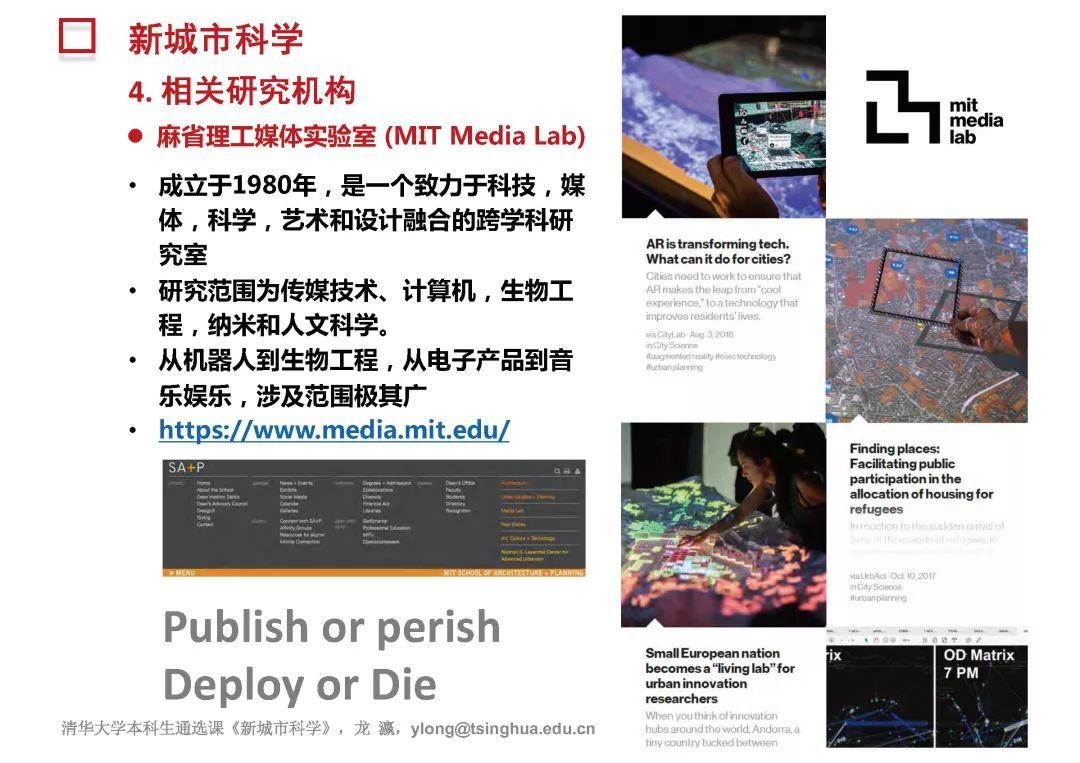 新城市科学 | The New Science of Cities (完整篇)
