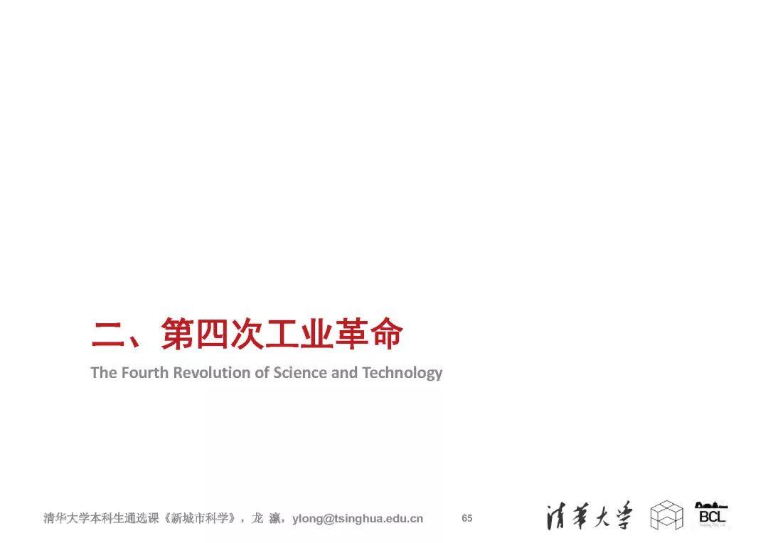 新城市科学 | The New Science of Cities (完整篇)