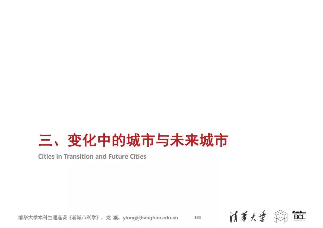新城市科学 | The New Science of Cities (完整篇)